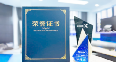 “汽车销售智能引擎”亮相浙江温州“数据要素×”大赛，斩获殊荣！